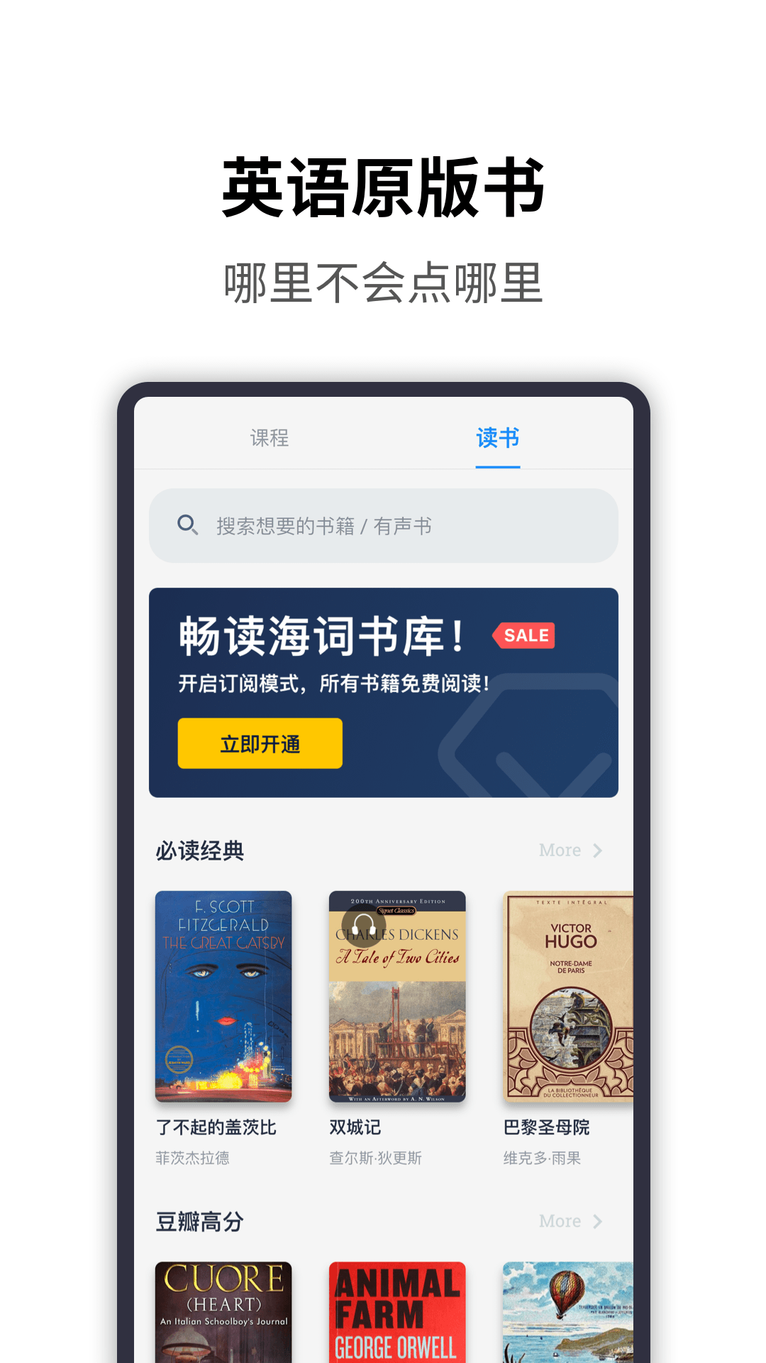 海詞詞典截圖4