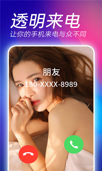 來電秀視頻鈴聲截圖2