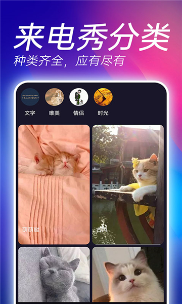 來電秀視頻鈴聲截圖4
