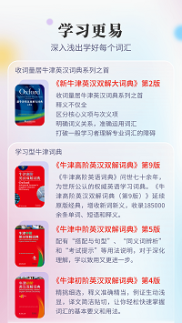 新牛津英漢雙解大詞典截圖2