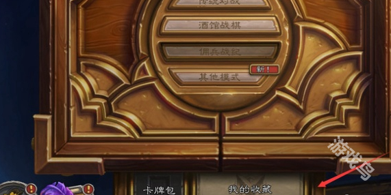 爐石傳說怎么搜索金卡
