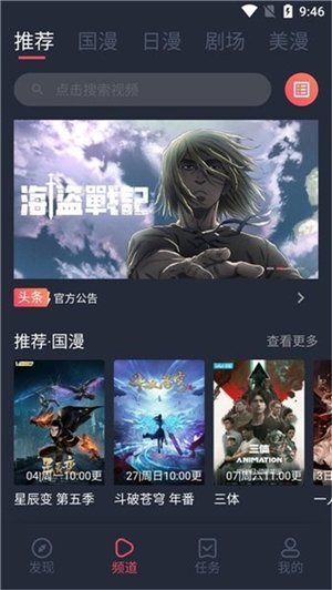 clicli截圖2