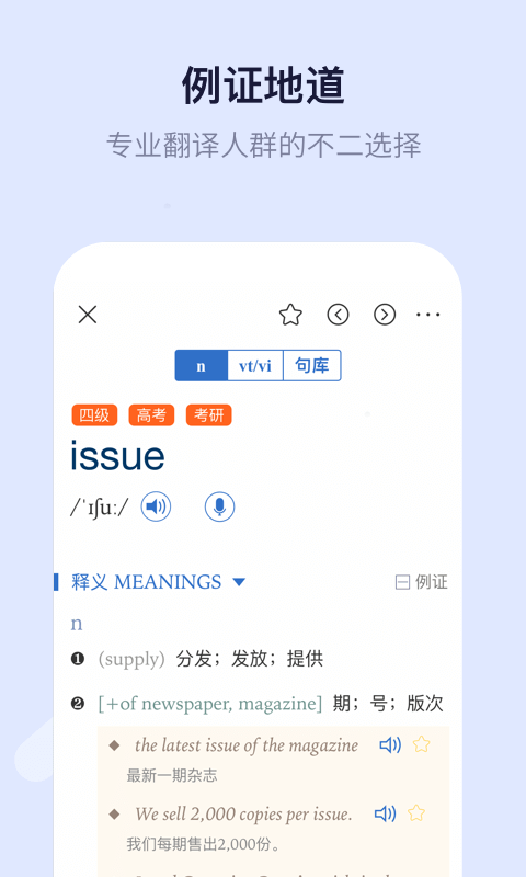 新世纪英汉汉英大词典截图3: