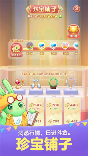 天天愛消除截圖3