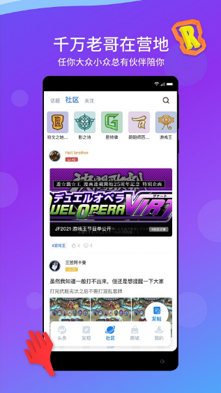 旅法師營(yíng)地app截圖2
