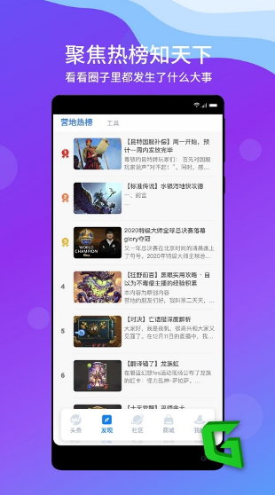 旅法師營(yíng)地app截圖3
