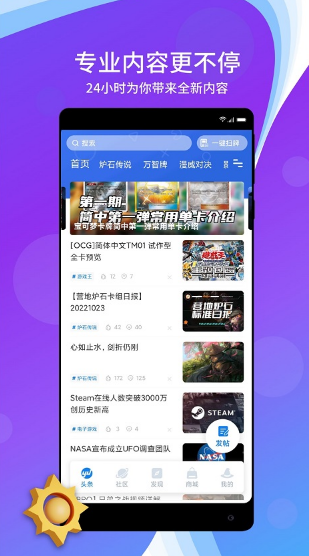 旅法師營(yíng)地app截圖4