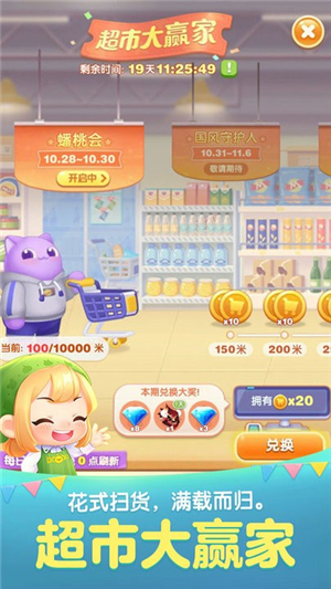 天天愛消除