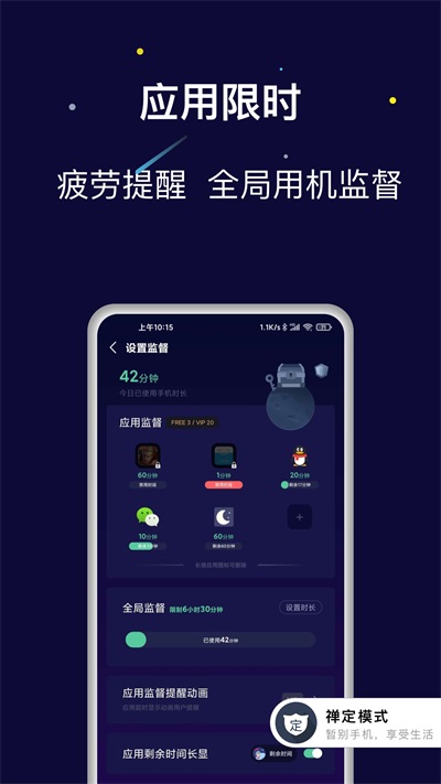 禪定空間截圖1