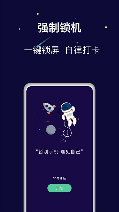 禪定空間截圖2