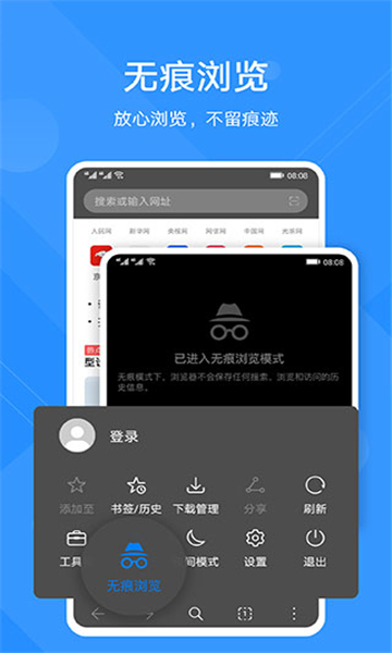 華為瀏覽器截圖4