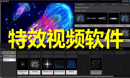 特效視頻