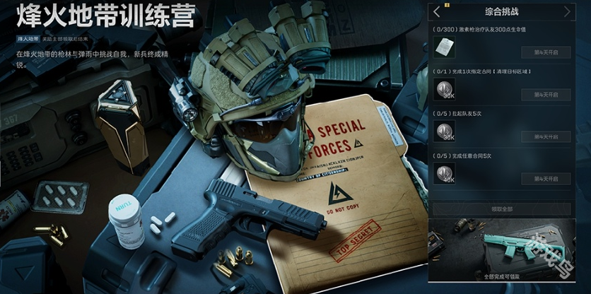 三角洲行動(dòng)開服福利有哪些