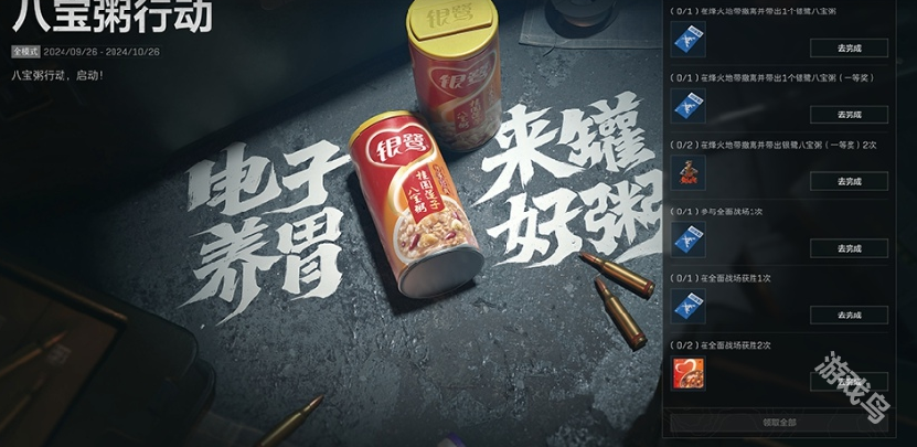 三角洲行動(dòng)開服福利有哪些