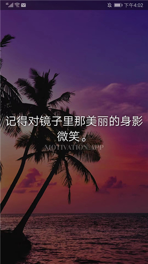 motivation截图5: