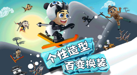 滑雪大冒險(xiǎn)最新版截圖3