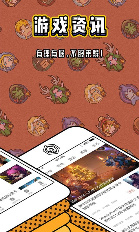 爐石傳說(shuō)盒子截圖1