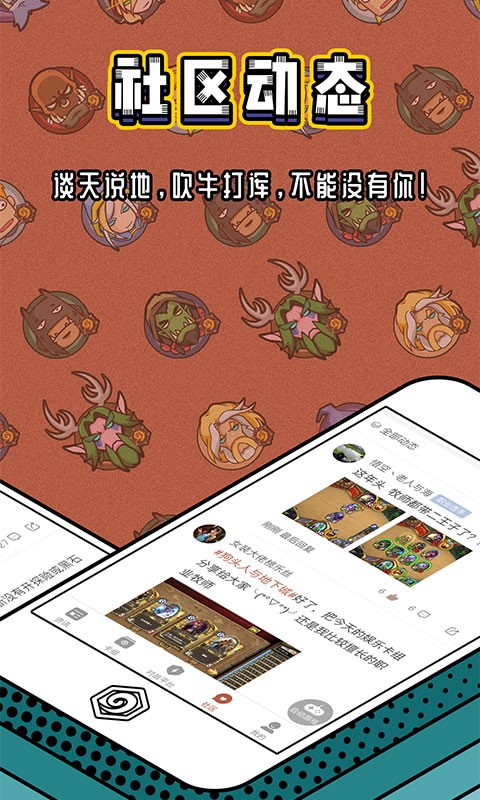 爐石傳說(shuō)盒子截圖3
