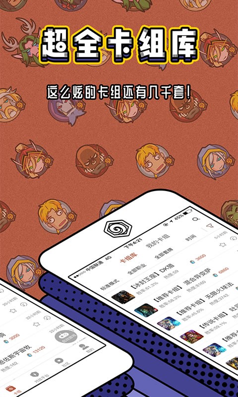 爐石傳說(shuō)盒子