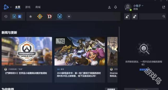 戰(zhàn)網(wǎng)卡在45%怎么辦