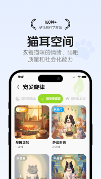貓語翻譯空間截圖2