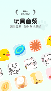 貓語翻譯空間截圖4