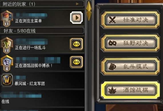 爐石傳說返回鍵失靈怎么辦