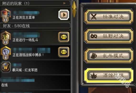 爐石傳說返回鍵失靈怎么辦