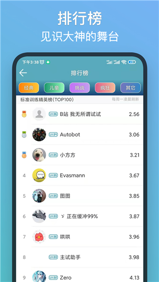 注意力訓(xùn)練app