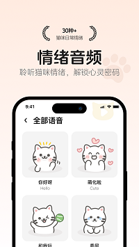 貓語翻譯空間