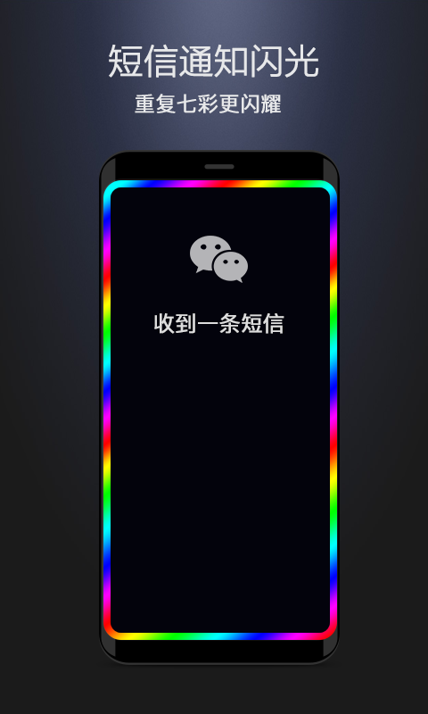 曲面閃光截圖4
