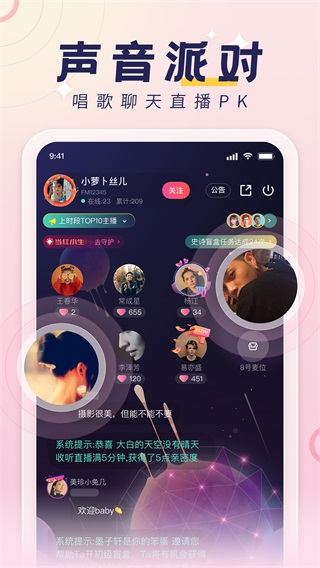 荔枝配音截圖1