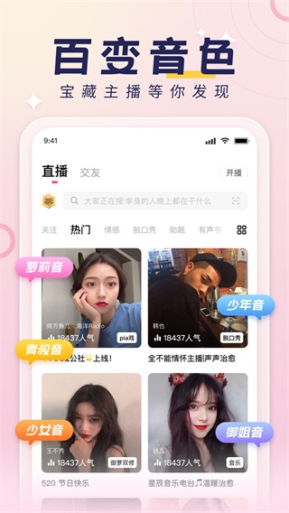 荔枝配音截圖2