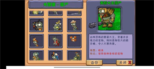 植物大戰(zhàn)僵尸整合版截圖2