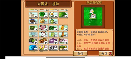 植物大戰(zhàn)僵尸整合版截圖4