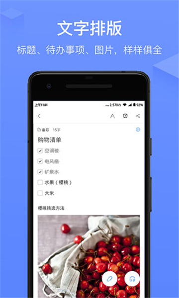 訊飛語記舊版本截圖1