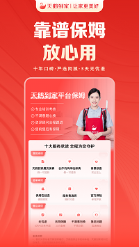 天鵝到家截圖2