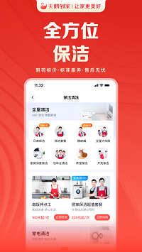 天鵝到家截圖3
