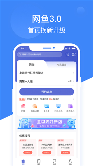 網(wǎng)魚(yú)
