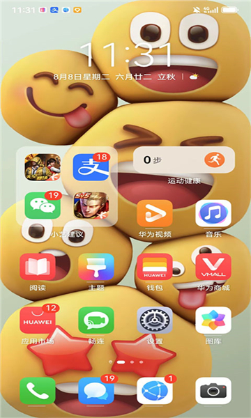 心情壁紙截圖1