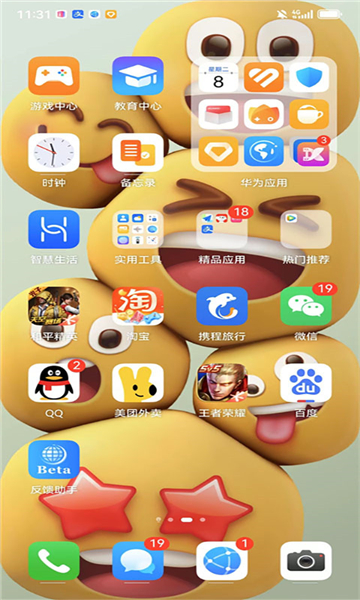 心情壁紙截圖4