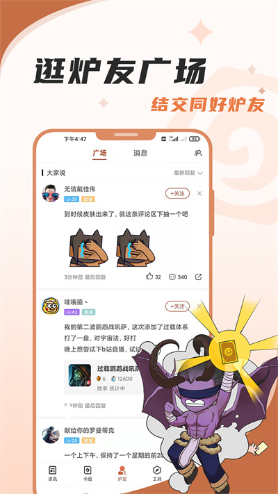 爐石傳說盒子app截圖3