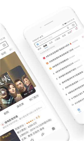 百度瀏覽器app截圖5