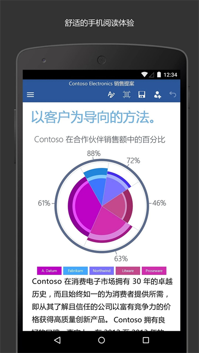 Microsoft Word截圖1