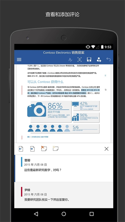 Microsoft Word截圖5