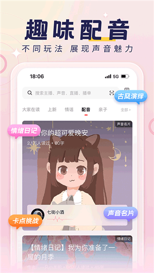 荔枝fm截圖2