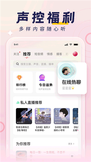 荔枝fm截圖4