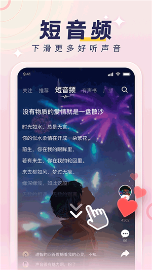 荔枝fm截圖5