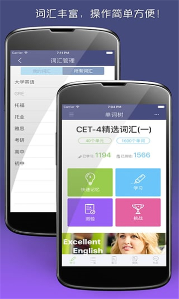 單詞樹截圖1