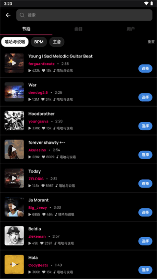 Voloco截圖1